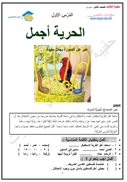 ورقة عمل درس الرسامة الصغيرة