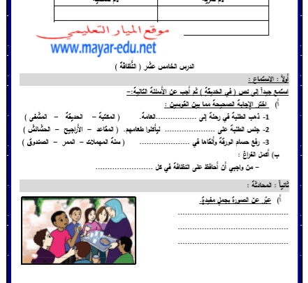 ورقة عمل درس الرسامة الصغيرة