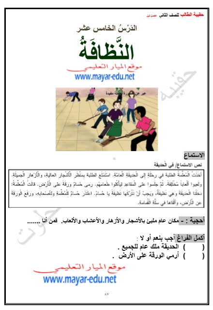 ورقة عمل درس الرسامة الصغيرة