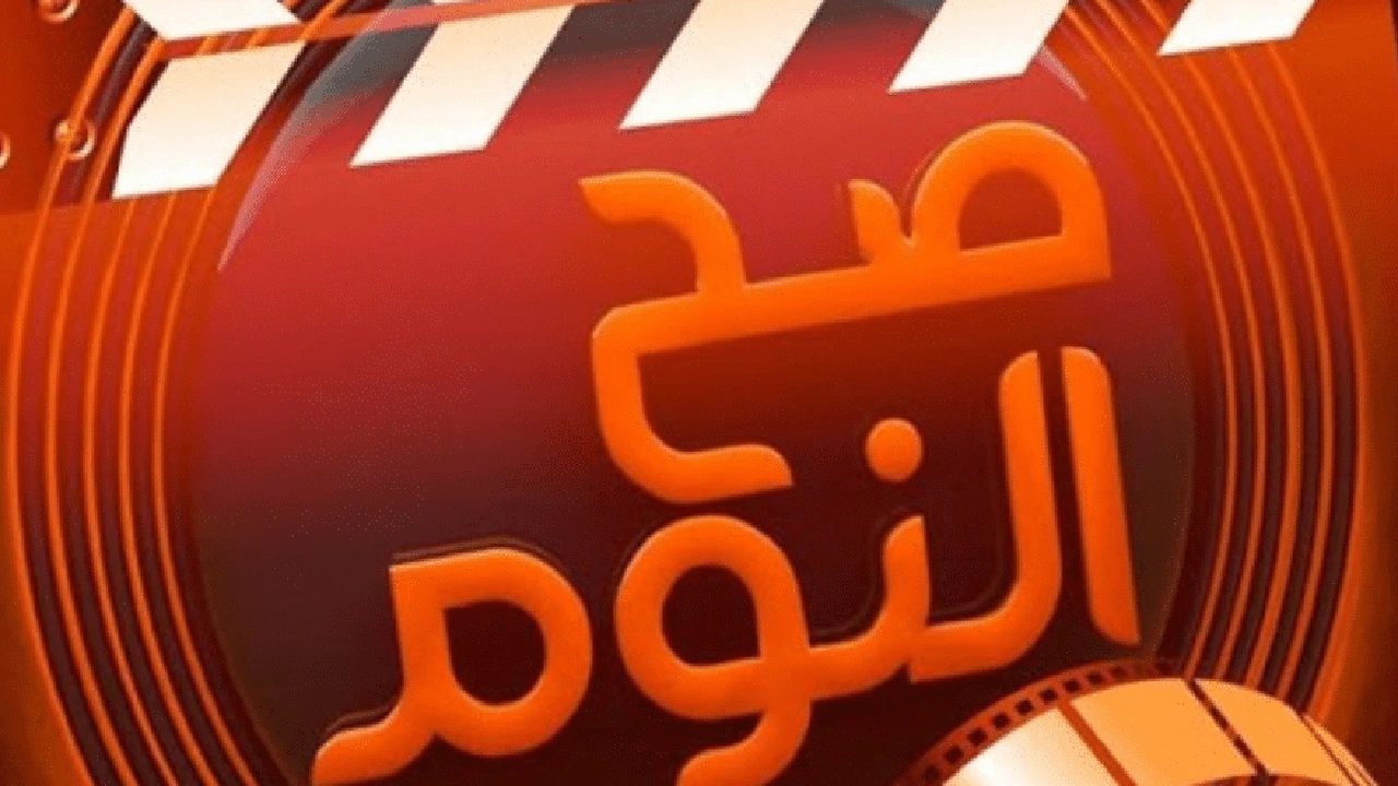 صورة وش الرد على صح النوم