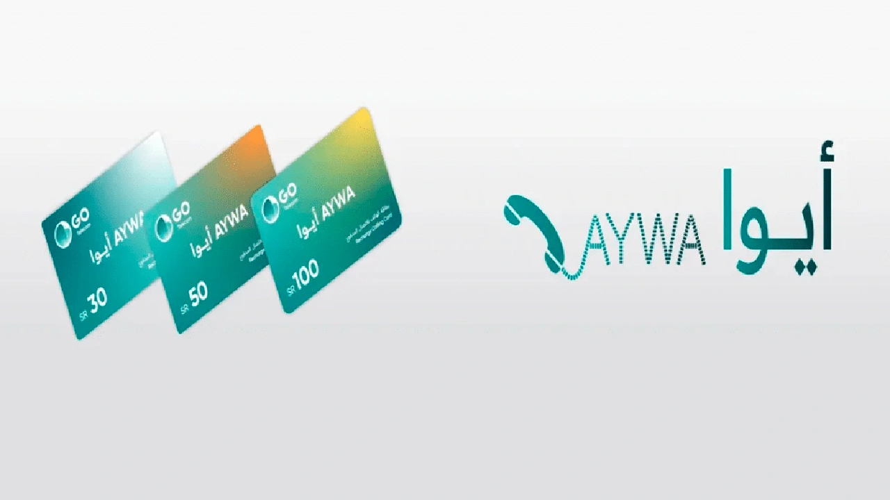 صورة وين احصل بطاقة ايوا