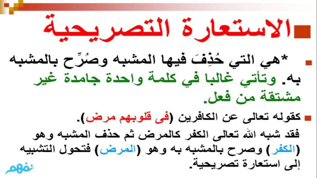 أبيات شعر فيها استعارة