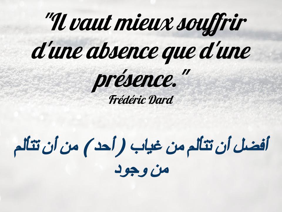 ابيات شعرية عن الحب بالفرنسية