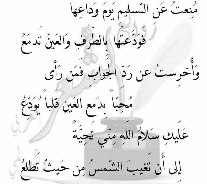ابيات شعرية عن السلام