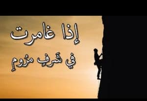 ابيات شعرية عن الشرف