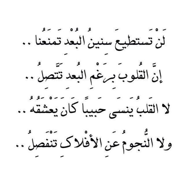 ابيات شعر رومانسية قصيرة
