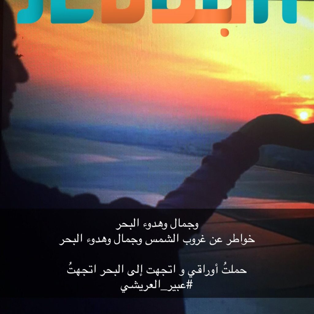 خواطر عن الغروب