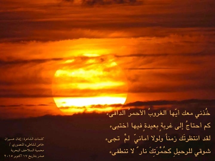 خواطر عن الغروب