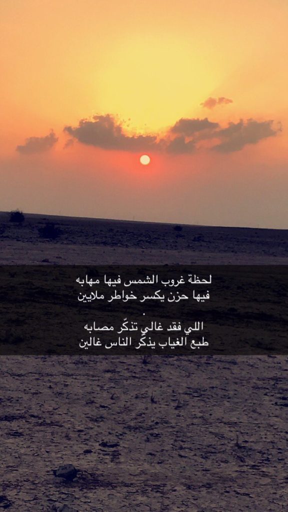 خواطر عن الغروب