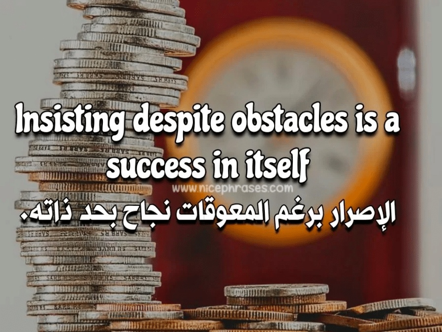 خواطر عن النجاح بالانجليزي