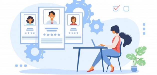 رسالة طلب عمل