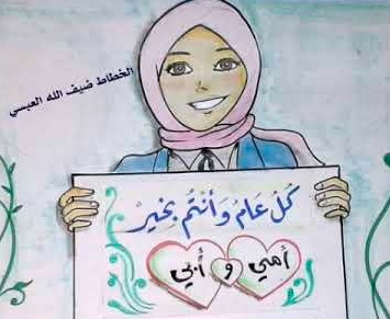 رسومات للتلوين عن بر الوالدين