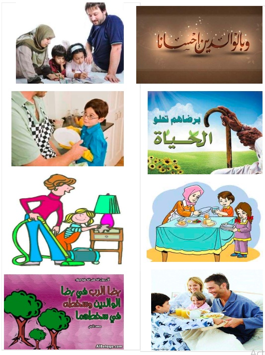 رسومات للتلوين عن بر الوالدين