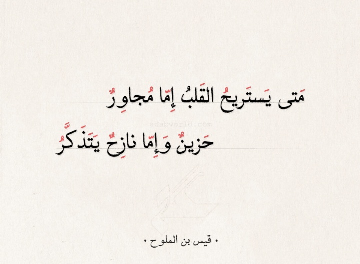 شعر عن البعد