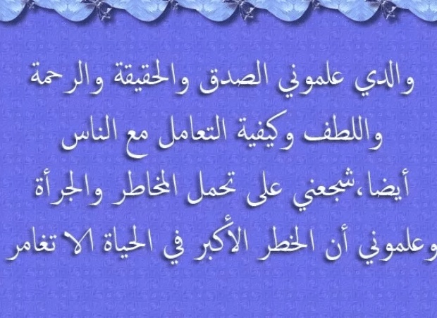 صور عن الصدق والأمانة