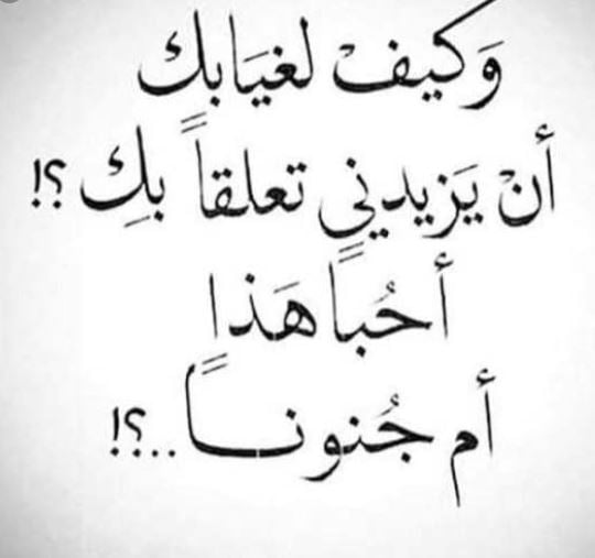 كلام غزل للحبيب