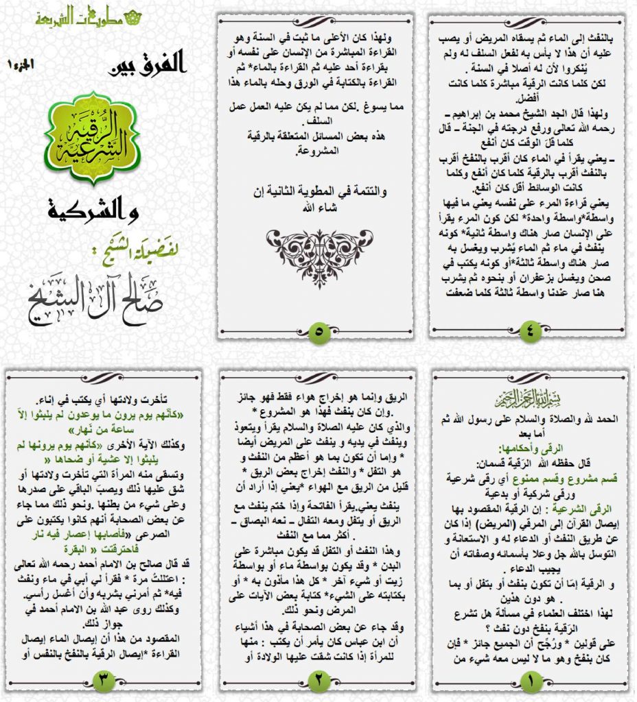 مطويات دينية