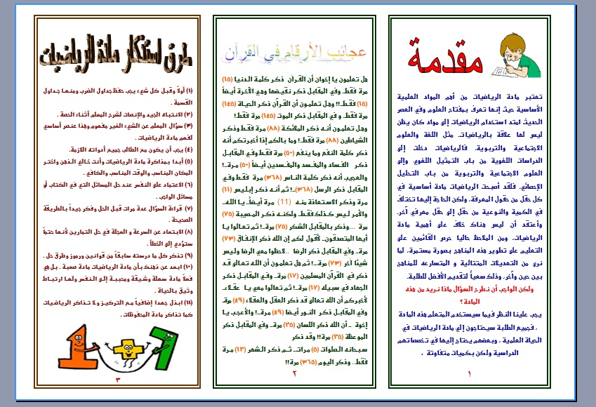 مطويات عن النقود