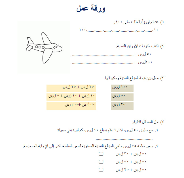 مطويات عن النقود