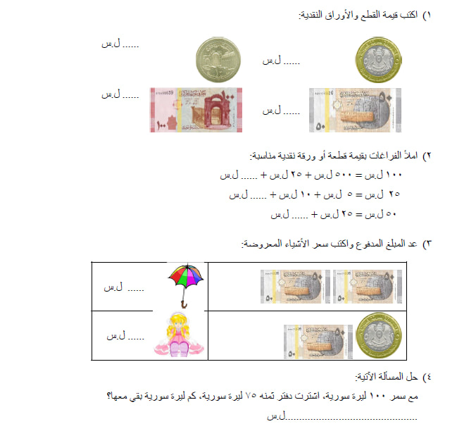 مطويات عن النقود