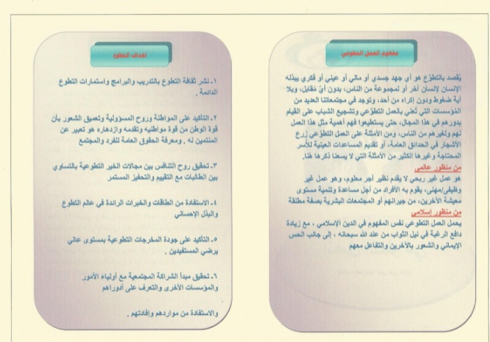 مطويات عن حب العمل