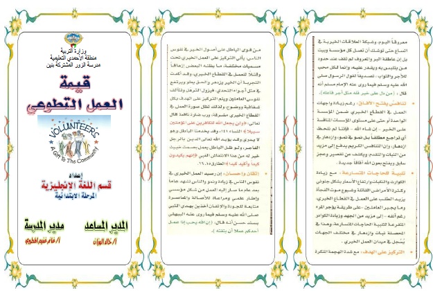 مطويات عن حب العمل