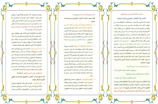 مطويات عن حب العمل