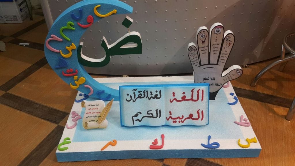 مطويات عن لغتي