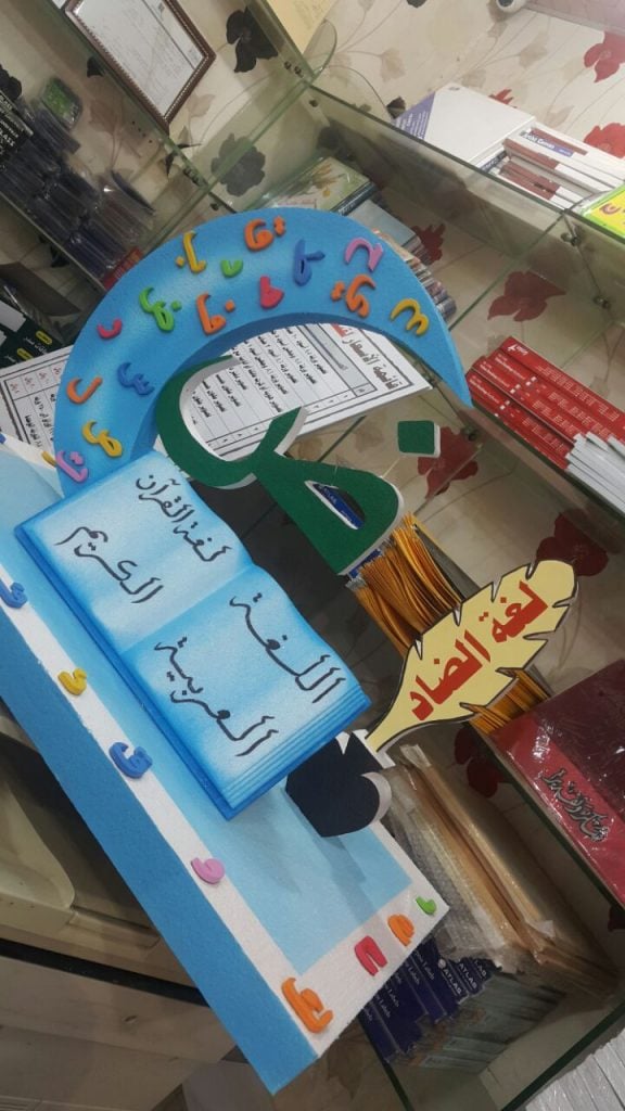 مطويات عن لغتي