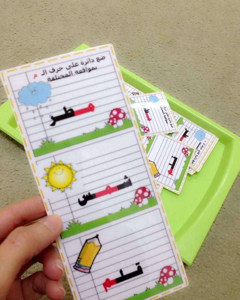 مطويات عن لغتي