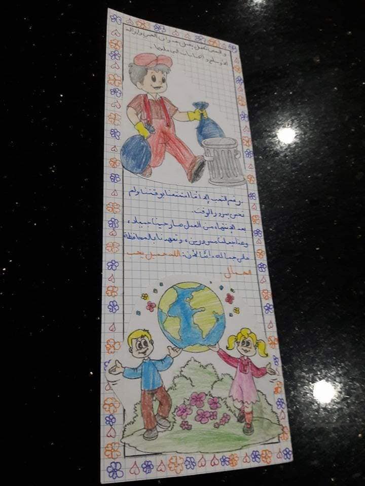 مطويات عن نظافة الحي