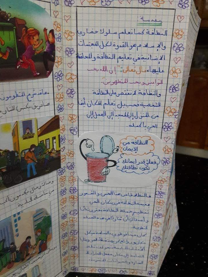 مطويات عن نظافة الحي