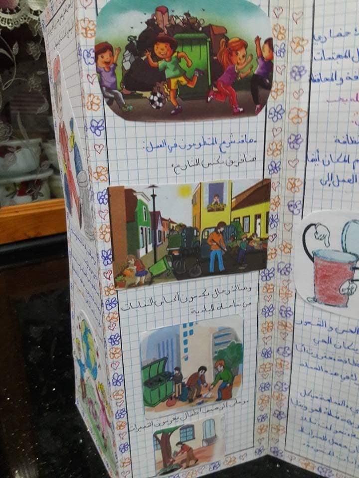 مطويات عن نظافة الحي