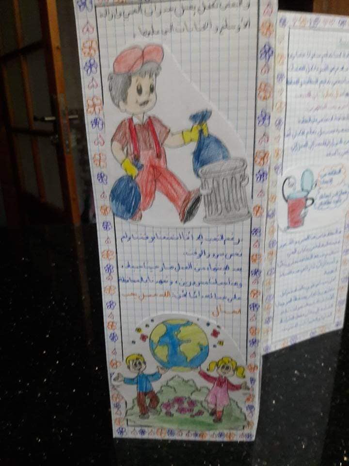 مطويات عن نظافة الحي