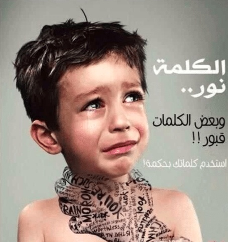 مطوية عن العنف ضد الاطفال