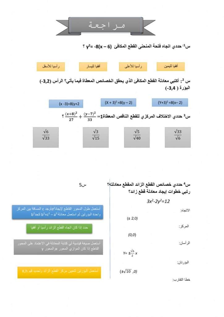 ورقة عمل تفاعلية
