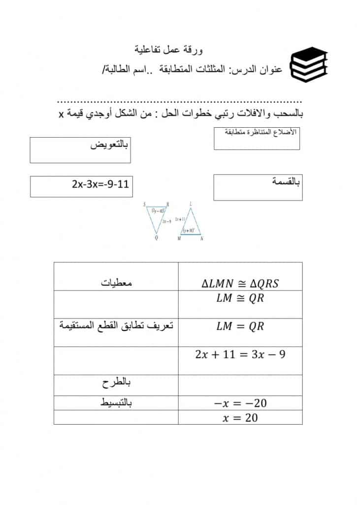 ورقة عمل تفاعلية