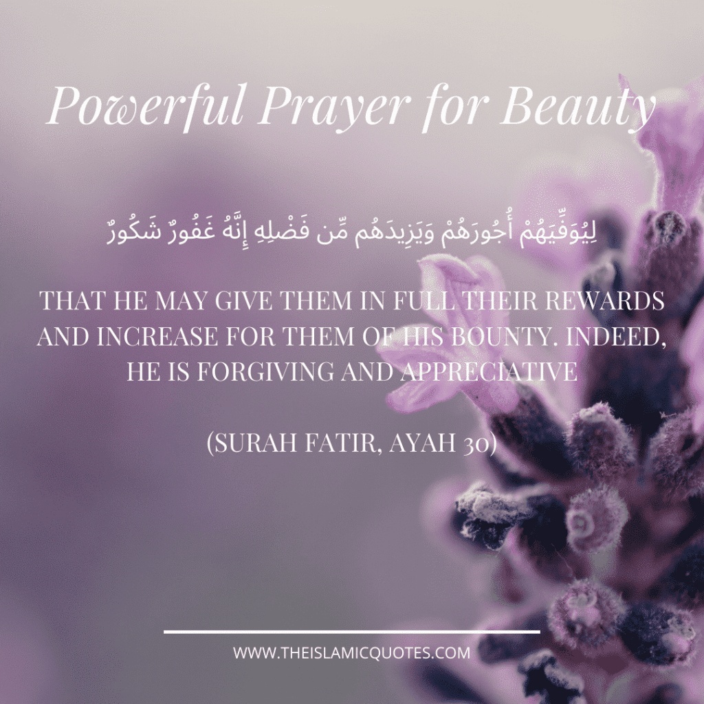 dua for beauty