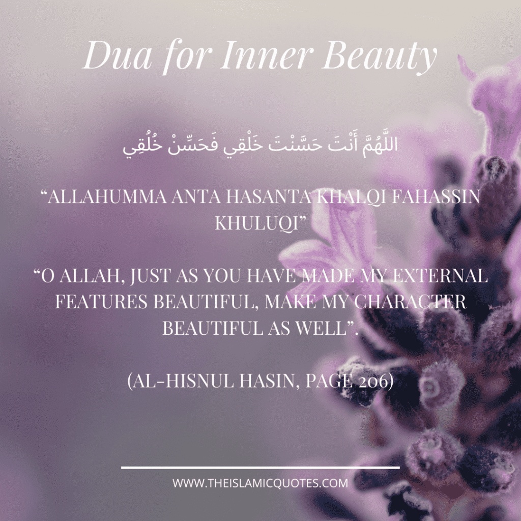 dua for beauty