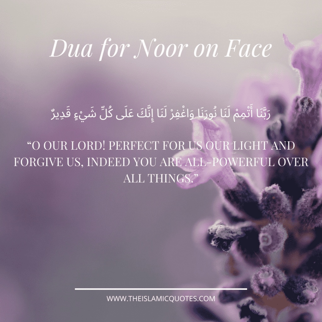 dua for beauty