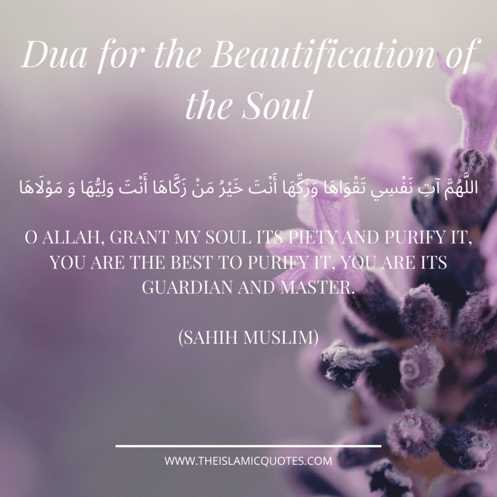 dua for beauty