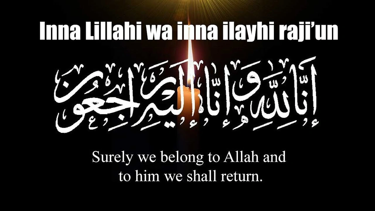 صورة dua for dead person