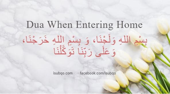 dua for entering home