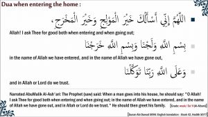 dua for entering home