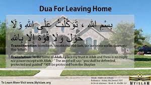 dua for entering home