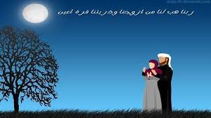 dua for my husband