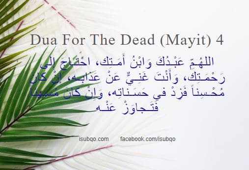 dua for my mother who passed away