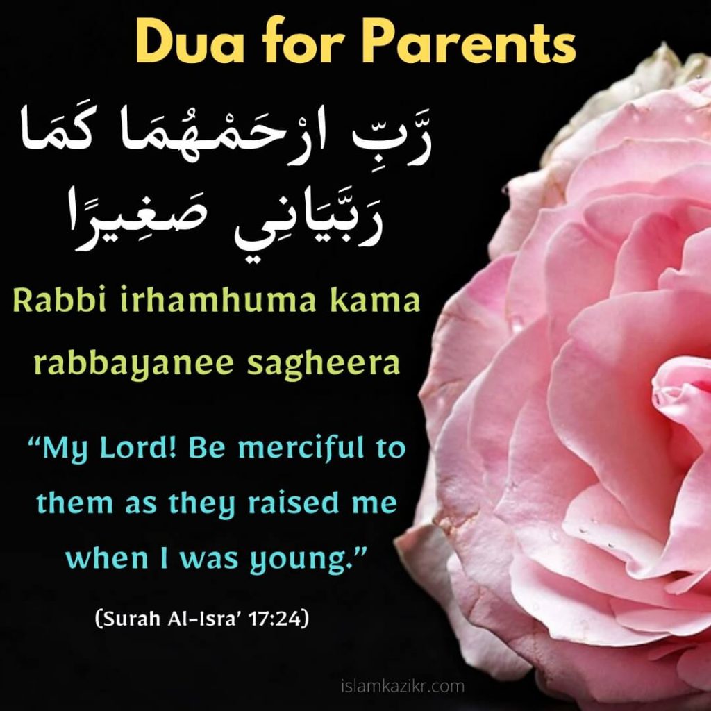 dua for my mother