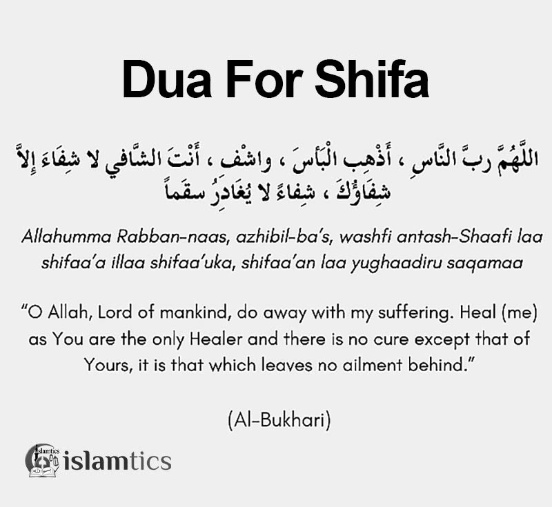 dua for shifa