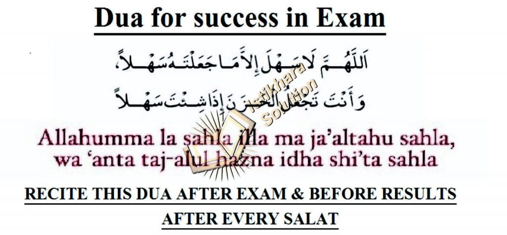 dua for studying